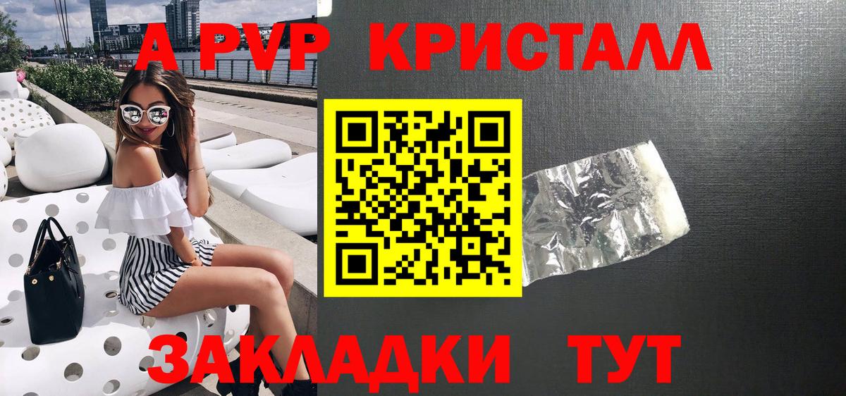 Alfa_PVP мука Шатура