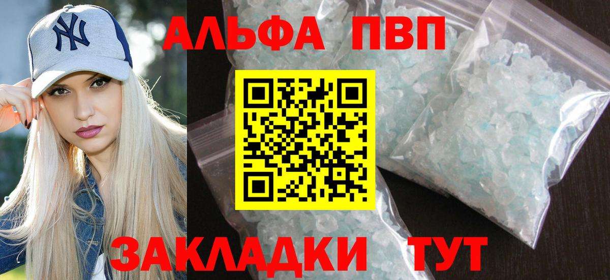 Шатура  А ПВП  Вход с VPN  Alpha-PVP Соль  А ПВП кристаллы 