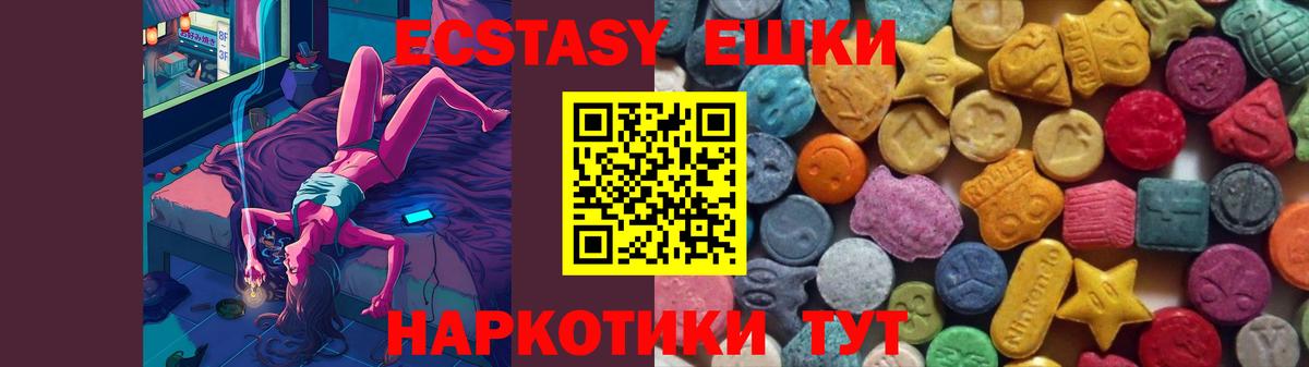 Экстази  сайты даркнета клад  Шатура  Ecstasy VHQ  Вход с VPN 