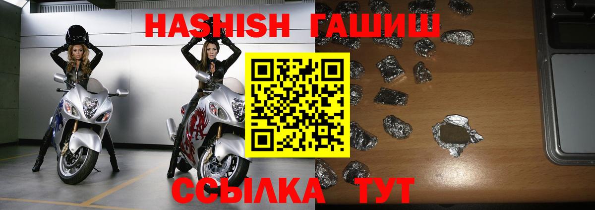 цена наркотик  Гашиш hashish  Вход с VPN  ГАШ VHQ  Шатура  Гашиш 