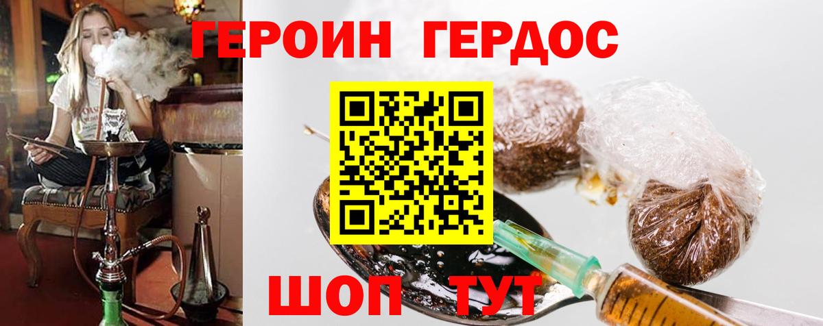 Героин  Вход с VPN  Шатура  Героин Афган 
