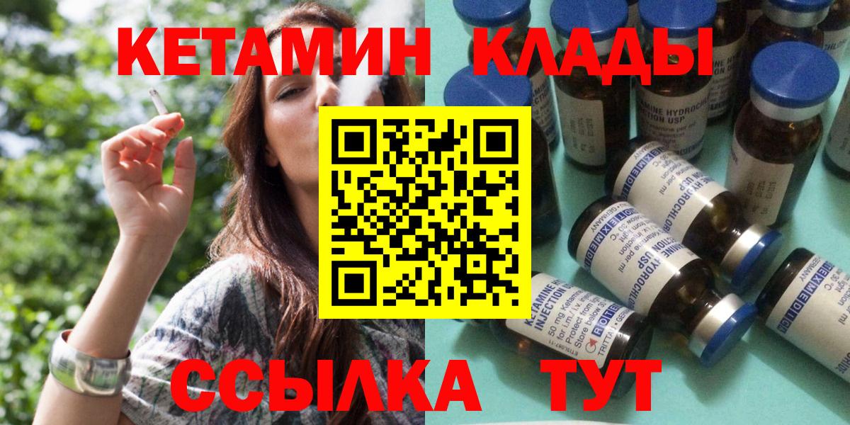 Кетамин VHQ  Вход с VPN  Шатура  КЕТАМИН ketamine 