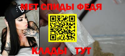 метамфетамин Сланцы