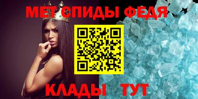 метамфетамин Сланцы