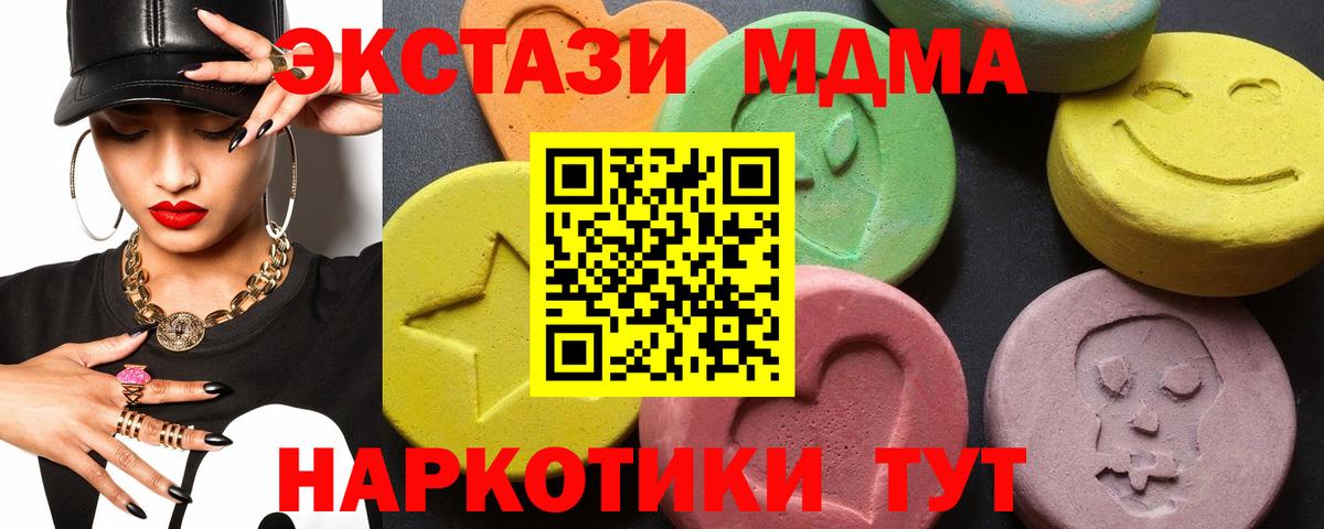 Шатура  MDMA Molly  МДМА кристаллы  Вход с VPN 