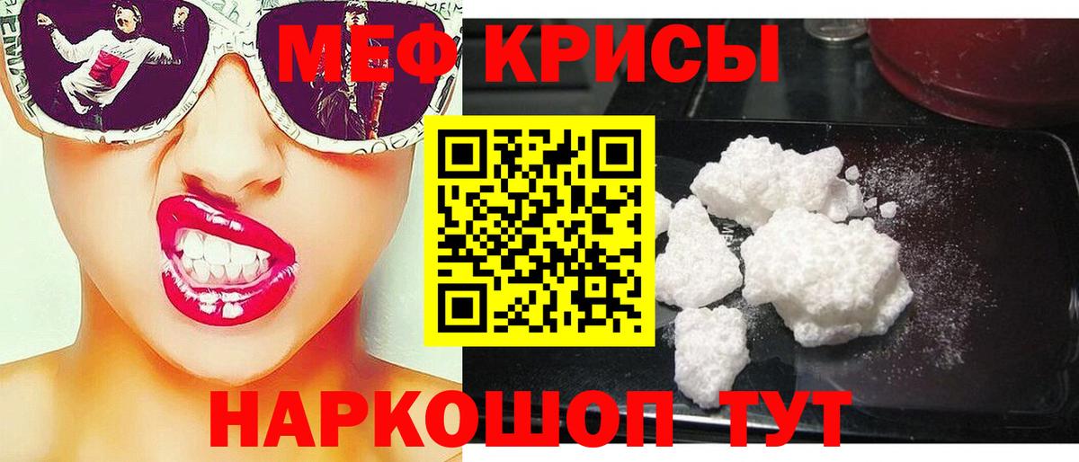 Меф мука Шатура