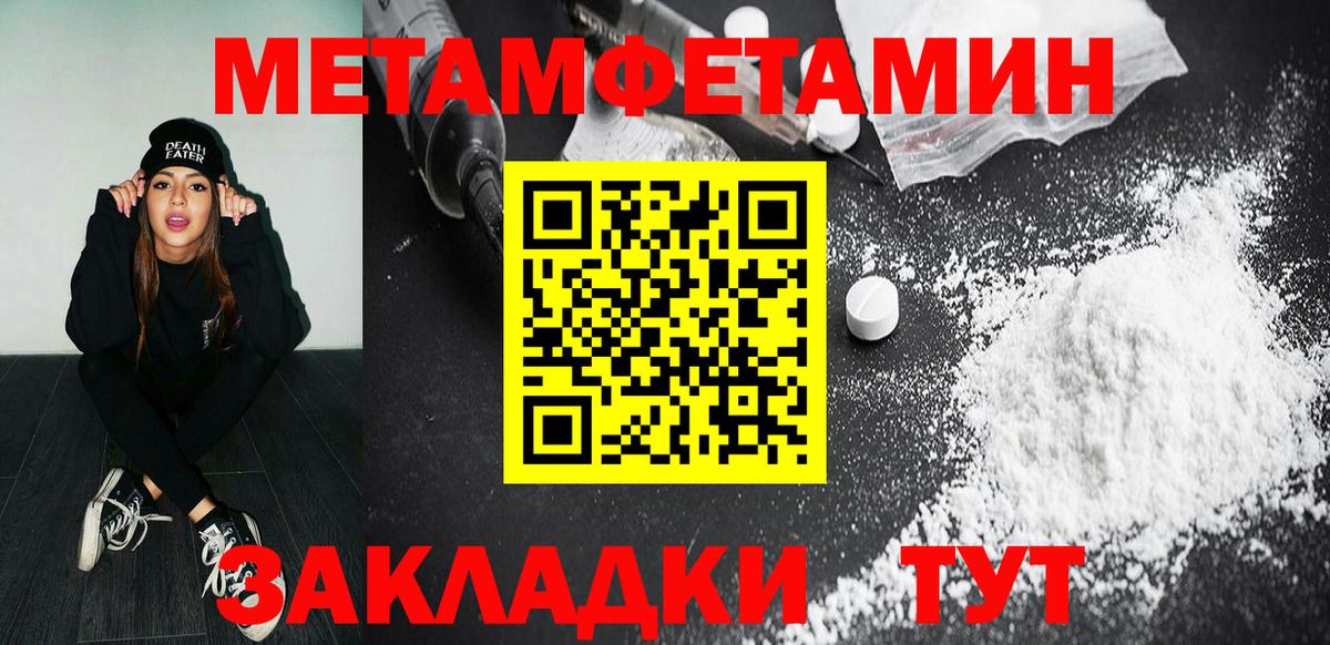 Метамфетамин винт Шатура