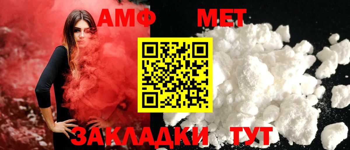Первитин мет  Вход с VPN  Шатура 